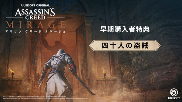 Buy Assassin's Creed Mirage - Pre-order Bonus (PS5) - PSN Key - EUROPE -  Cheap - !