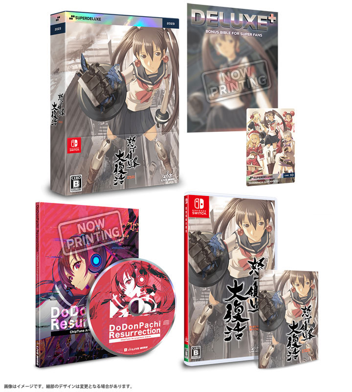 AmiAmi [Character & Hobby Shop]  [AmiAmi Limited Edition] [Bonus] Nintendo  Switch dodonpachi DAI-OU-JOU Re:incarnation Limited Edition amiami Pack (Pre-order)