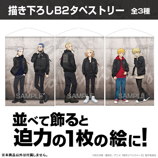 AmiAmi [Character & Hobby Shop]  TV Anime Tokyo Revengers New  Illustration Takemichi Hanagaki & Chifuyu Matsuno B2 Wall Scroll(Pre-order)