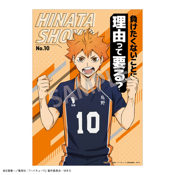 Haikyuu To The Top Posters for Sale