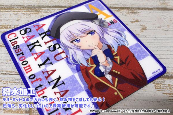 Classroom of the Elite Rubber Mat Coaster [Arisu Sakayanagi] (Anime Toy) -  HobbySearch Anime Goods Store