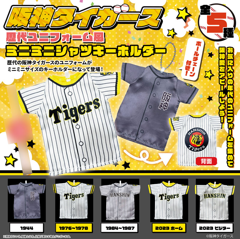 AmiAmi [Character & Hobby Shop]  Hanshin Tigers Successive Generations  Uniform Style Mini Mini Shirt Keychain 10Pack BOX(Released)