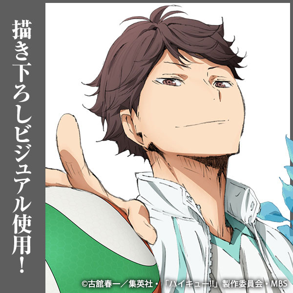 Haikyuu!! To The Top - Toru Oikawa Cushion Cover