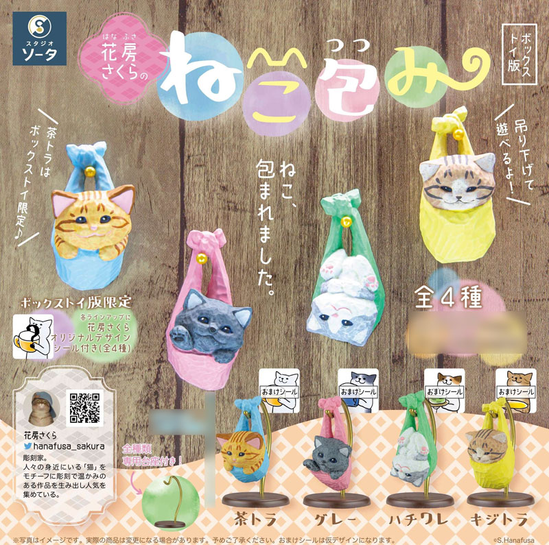 AmiAmi [Character & Hobby Shop] | Sakura Hanafusa's Neko Tsutsumi