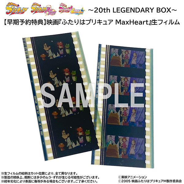 AmiAmi [Character & Hobby Shop] | [Bonus] BD Futari wa Pretty Cure