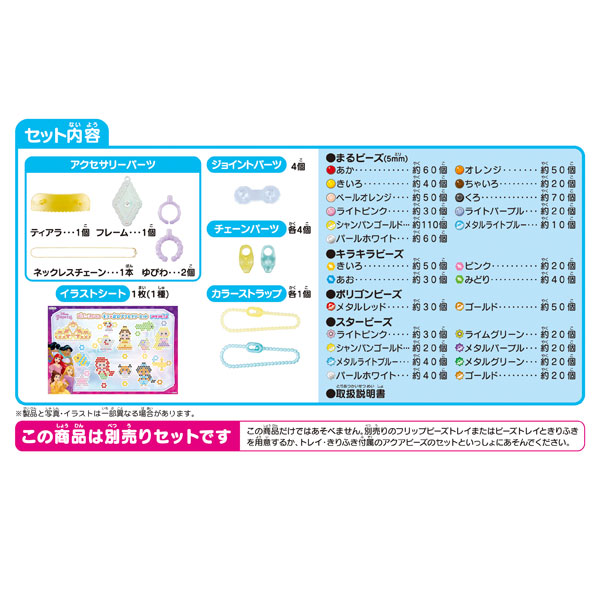AmiAmi [Character & Hobby Shop]  Aqua Beads AQ-S97 Special Aqua