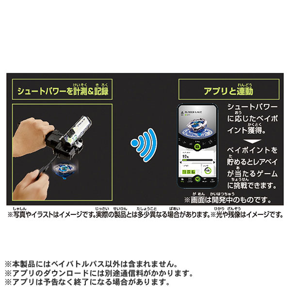 AmiAmi [Character & Hobby Shop] | BEYBLADE X BX-09 BEYBATTLE PASS