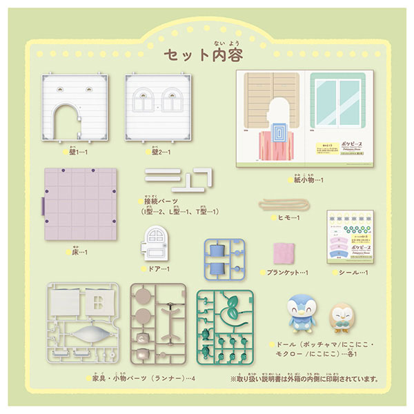 AmiAmi [Character & Hobby Shop]  Pokemon - Pokemon Pokepiece House  Veranping Terrace Rowlet & Piplup(Released)