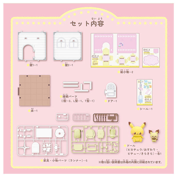 Toys, Vintage Lovely Pikachu String Art Kit Pokemon Sticker