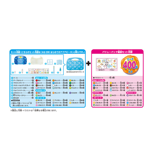 AmiAmi [Character & Hobby Shop]  Aqua Beads AQ-S99 My First Aqua Beads  Value Pack(Released)