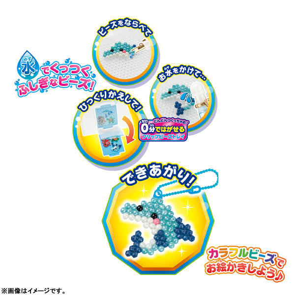 Aqua beads Umi no Nakama full set - Discovery Japan Mall