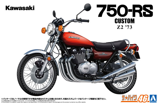 AmiAmi [Character & Hobby Shop] | The Bike No.46 1/12 Kawasaki Z2