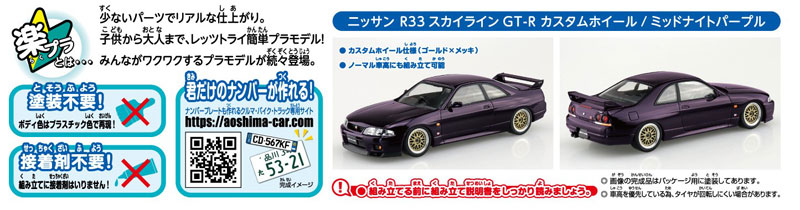 AmiAmi [Character & Hobby Shop] | The Snap Kit No.15-SP1 Nissan