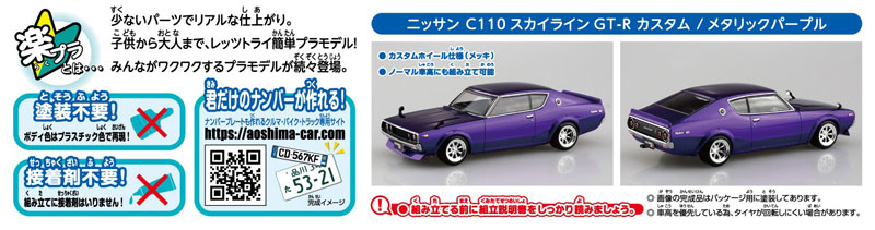 NAsha様 AmiAmi [Character & Hobby Shop] | The Snap Kit No.18-SP3