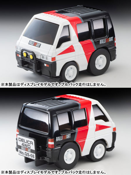 AmiAmi [Character & Hobby Shop] | Choro-Q Q's QS-08b Mitsubishi 