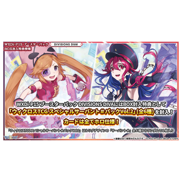 AmiAmi [Character & Hobby Shop] | [Bonus] WIXOSS TCG Booster Pack 