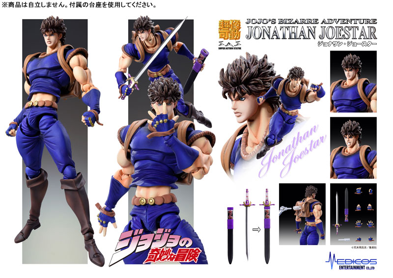 AmiAmi [Character & Hobby Shop] | Super Action Statue JoJo's