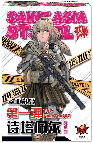 AmiAmi [Character & Hobby Shop] | 01. SAINT ASIA STAPEL First 