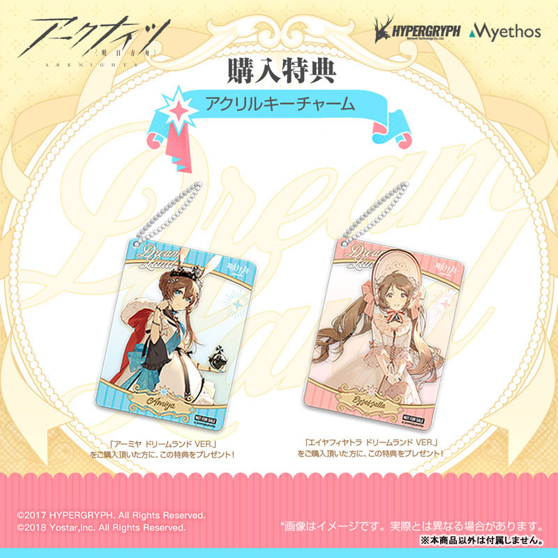 AmiAmi [Character & Hobby Shop] | [Bonus] Arknights Amiya Dream