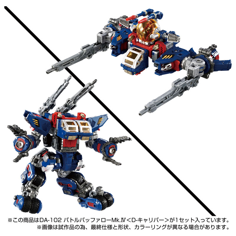 バトルバッファロー リアルタイプ 1/60 バトルバッファロー