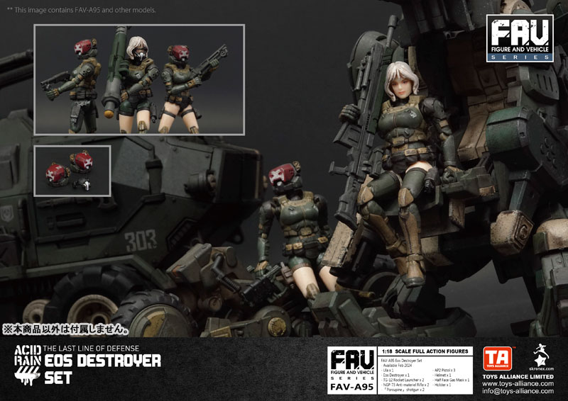 フィギュア　FAV-A95 イオス デストロイヤーセット 「アシッドレイン」 1/18 アクションフィギュア マイルストン流通限定 Amazon | TOYS ALLIANCE LIMITED「アシッドレイン」 FAV A95