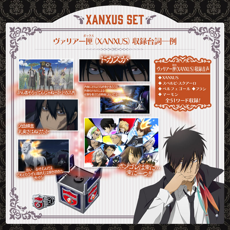 REBORN　アニカプ　XANXUS 2種セット REBORN アニカプ XANXUS 2種セット Amazon.co.jp: 家庭教師ヒットマン
