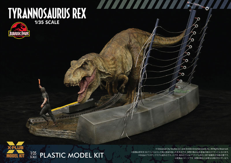 jurassic park t rex model kit vinyl