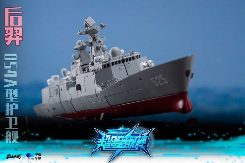 AmiAmi [Character & Hobby Shop] | YW2302 Type 054A Missile Frigate
