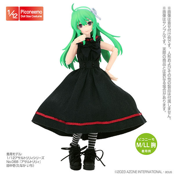 AmiAmi [Character & Hobby Shop] | Picco Neemo Wear 1/12 Sailor