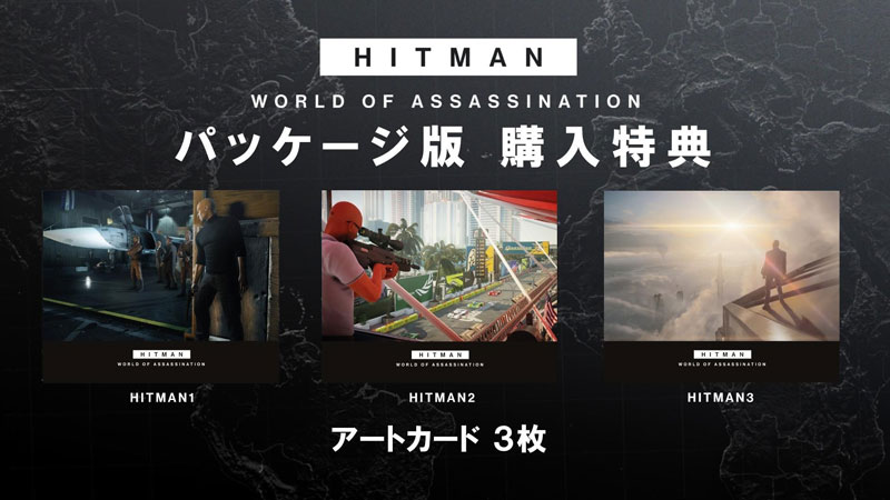 Hitman: World of Assassination está disponível; detalhes