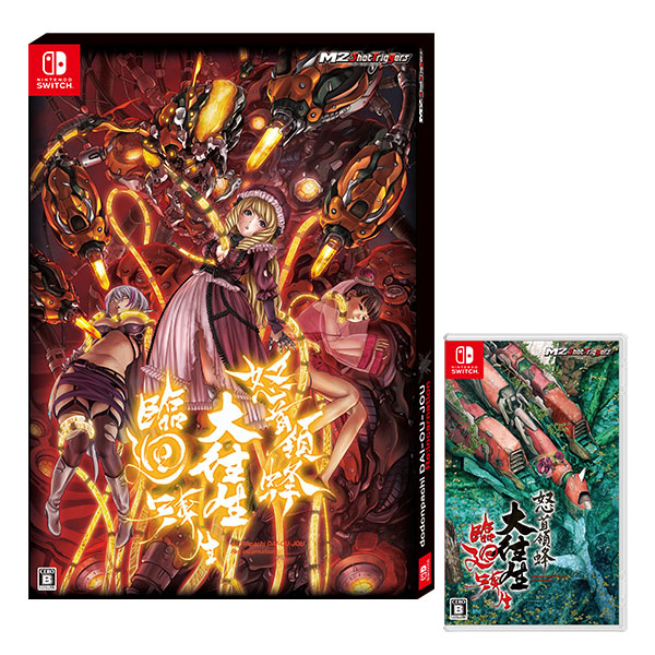 AmiAmi [Character & Hobby Shop]  [AmiAmi Limited Edition] [Bonus] Nintendo  Switch dodonpachi DAI-OU-JOU Re:incarnation Limited Edition amiami Pack (Pre-order)