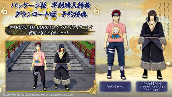 GAMES  NARUTO OFFICIAL SITE (NARUTO & BORUTO)