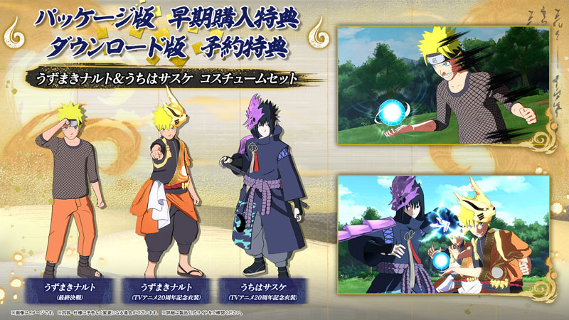 NARUTO X BORUTO Ultimate Ninja STORM CONNECTIONS Ultimate Edition for  Nintendo Switch - Nintendo Official Site