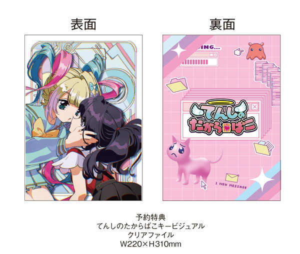 AmiAmi [Character & Hobby Shop] | [Exclusive Sale] [Bonus] PC Game