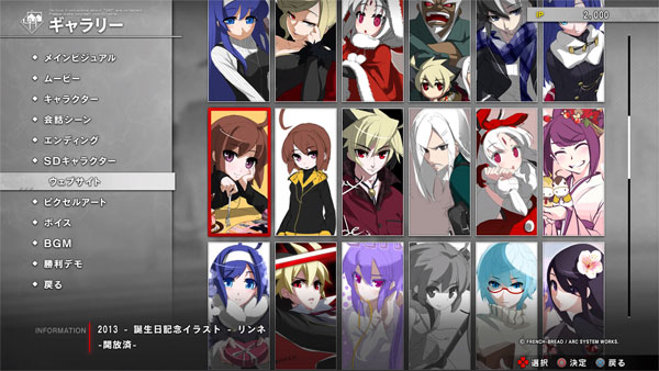 Under Night In-Birth 2 Sys: Celes Character Select Screen 