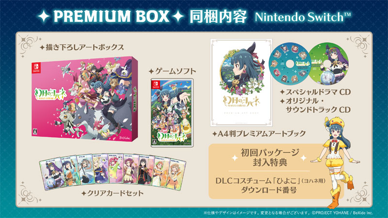 AmiAmi [Character & Hobby Shop] | [Bonus] Nintendo Switch Yohane