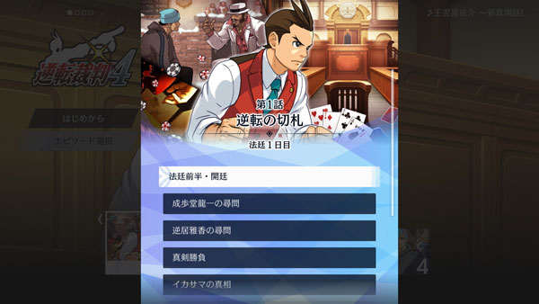 The Apollo Justice: Ace Attorney Trilogy set for release in January 2024 -  Vooks