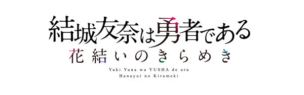 AmiAmi [Character & Hobby Shop]  [AmiAmi Exclusive Bonus] [Bonus] Nintendo  Switch Yuuki Yuuna is a Hero: Bouquet of Brilliance Latter Vol.(Pre-order)