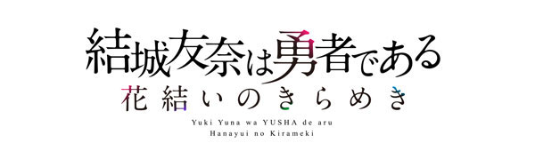 Meaning Of Yuki And Yuuki in Japanese