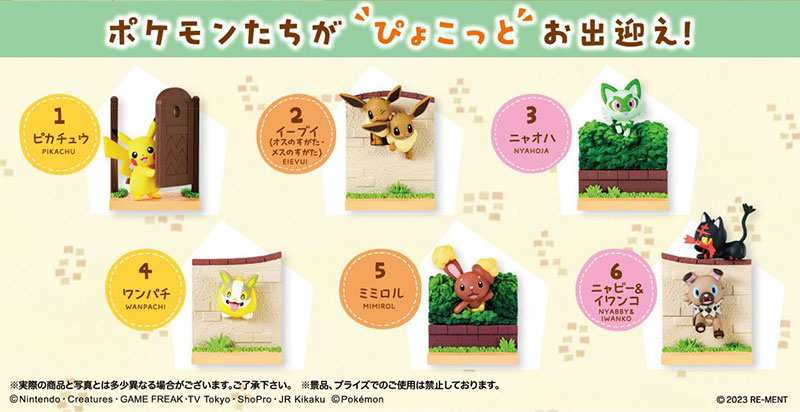 Pokemon Eevee Blindbox Series Set