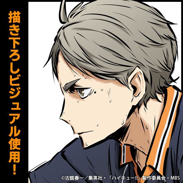 How to Draw Koushi Sugawara from Haikyuu!! printable step by step