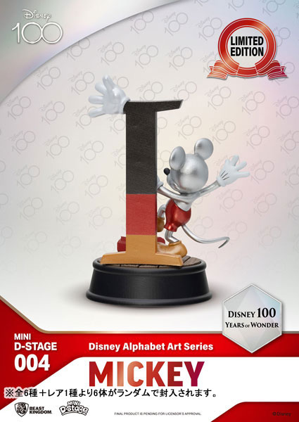 AmiAmi [Character & Hobby Shop] | Mini D Stage #004 