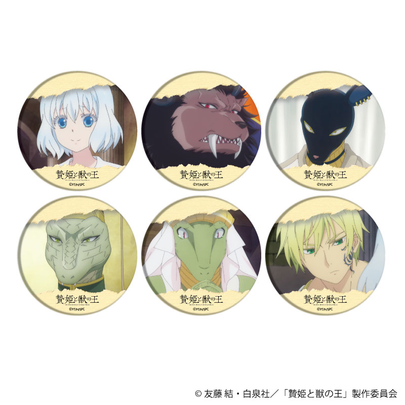 Niehime To Kemono No Ou – LINE stickers