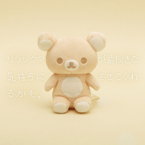 リラックマ 20colorsぬいぐるみリラックスバニララテAutumn秋ベージュ AmiAmi [Character & Hobby Shop] | MO13601 Rilakkuma 20Colors Plush