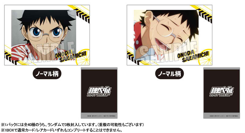 Collection Card Yowamushi Pedal Limit Break (Set of 10) (Anime Toy) -  HobbySearch Anime Goods Store