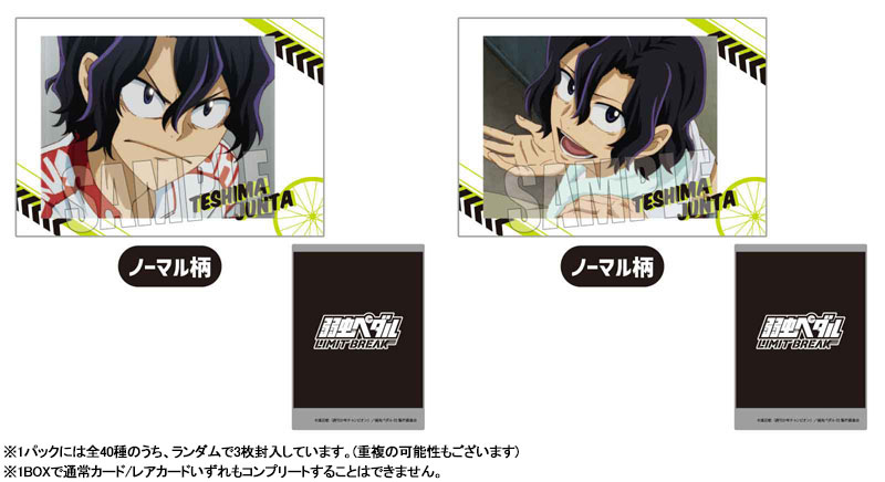 AmiAmi [Character & Hobby Shop]  Acrylic Keychain Yowamushi Pedal: Limit  Break 08/ New Illustration 9Pack BOX(Released)