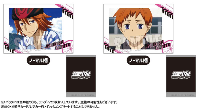 Yowamushi Pedal Limit Break 12 Frame Split Design [Illustration] Character  Clear Case : : Toys & Games