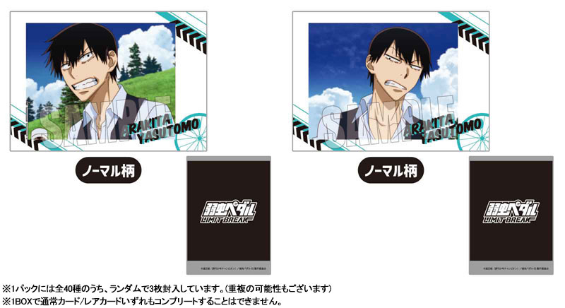 AmiAmi [Character & Hobby Shop]  Deka Chara Mirror Yowamushi Pedal: Limit  Break 13/ Yasutomo Arakita (New Illustration)(Released)