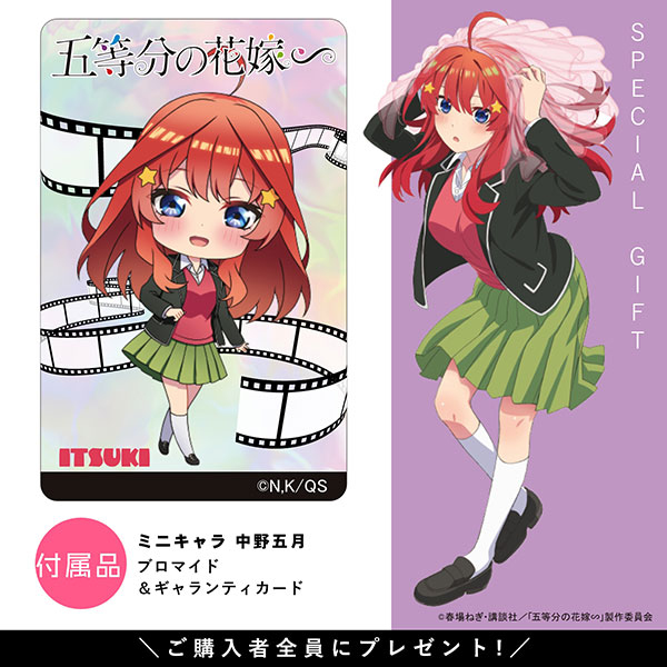 Itsuki Nakano  Quintuplets, Free reading, Paperbacks