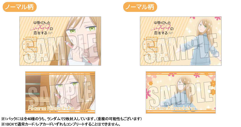 AmiAmi [Character & Hobby Shop]  Trading Business Card TV Anime Yamada-kun  to Lv999 no Koi wo Suru 10Pack BOX(Pre-order)